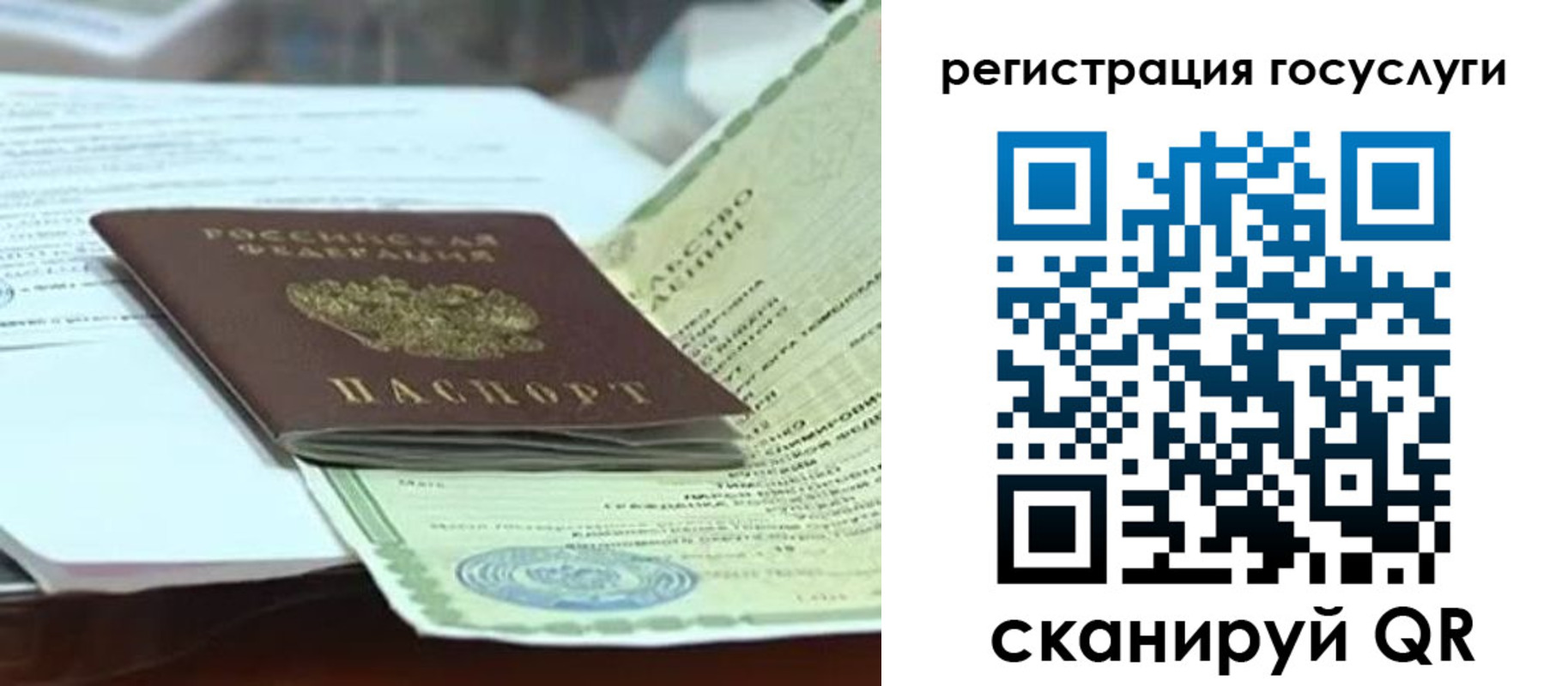 временная регистрация недорого в Жирновске