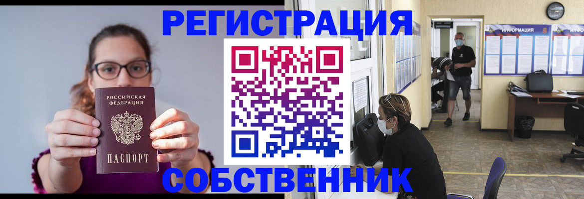 прописка гарантия в Жирновске