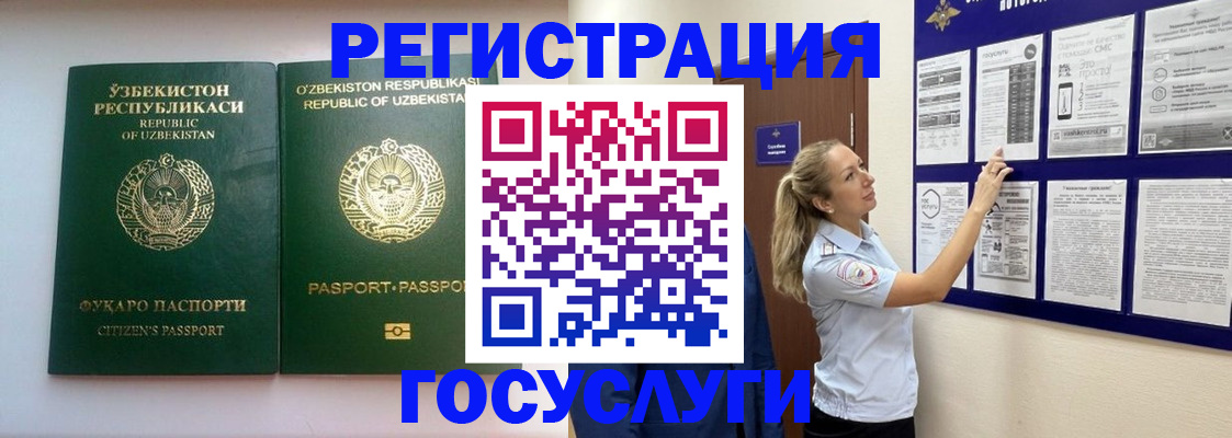 временная регистрация для всех в Жирновске