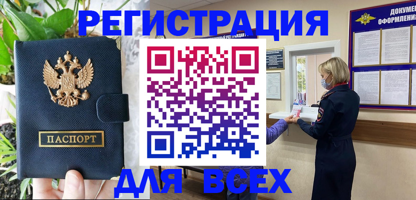 прописка от собственника в Жирновске