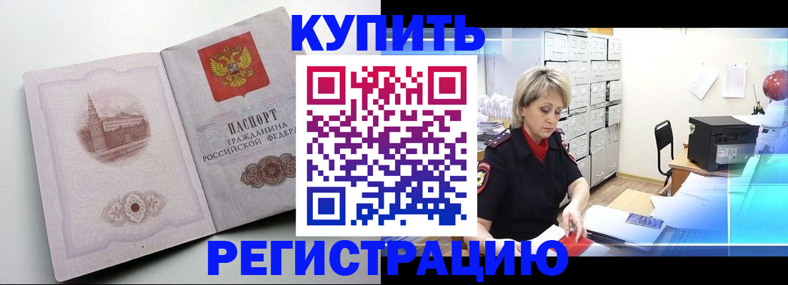 временная регистрация законно в Жирновске