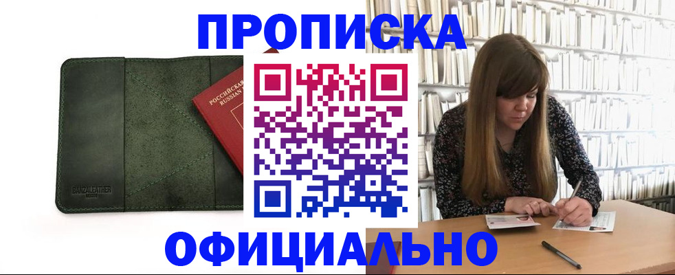 временная регистрация собственник в Жирновске