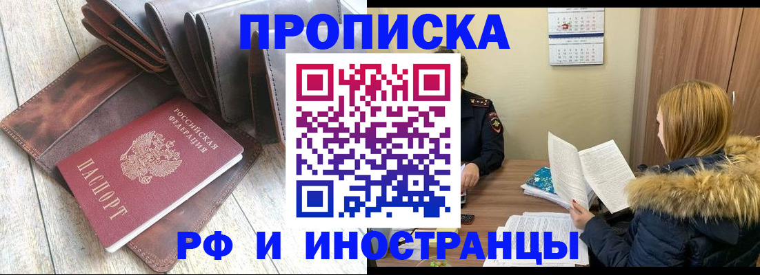 временная регистрация в квартире в Жирновске