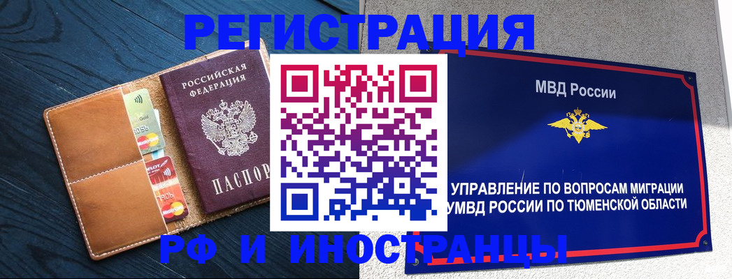 прописка от собственника в Жирновске